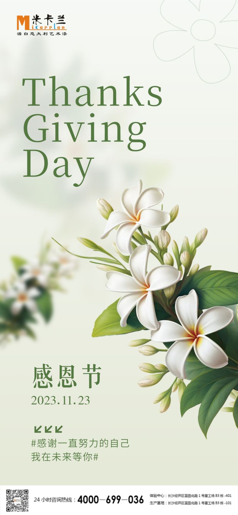 長沙米卡蘭裝飾材料有限公司,湖南裝飾材料,外墻裝飾裝修,長沙藝術(shù)涂料,長沙墻藝材料